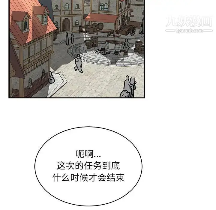 漫画《亲爱的你-Liebling！》第77话第159张图