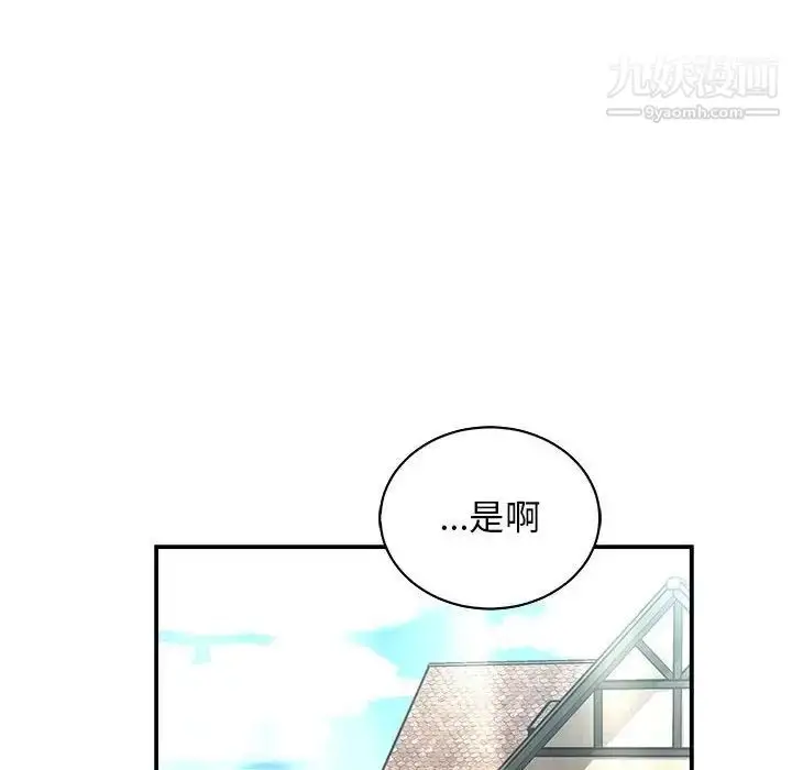 漫画《亲爱的你-Liebling！》第77话第160张图
