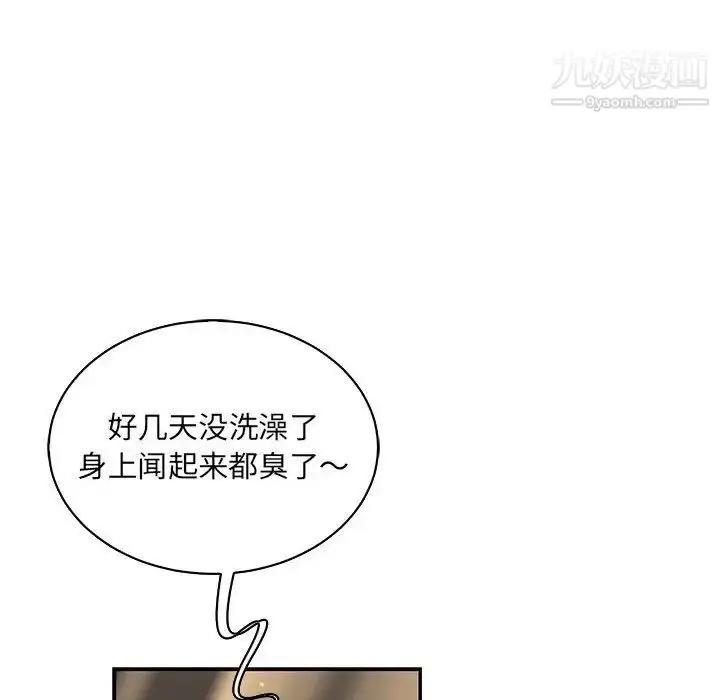 漫画《亲爱的你-Liebling！》第77话第162张图