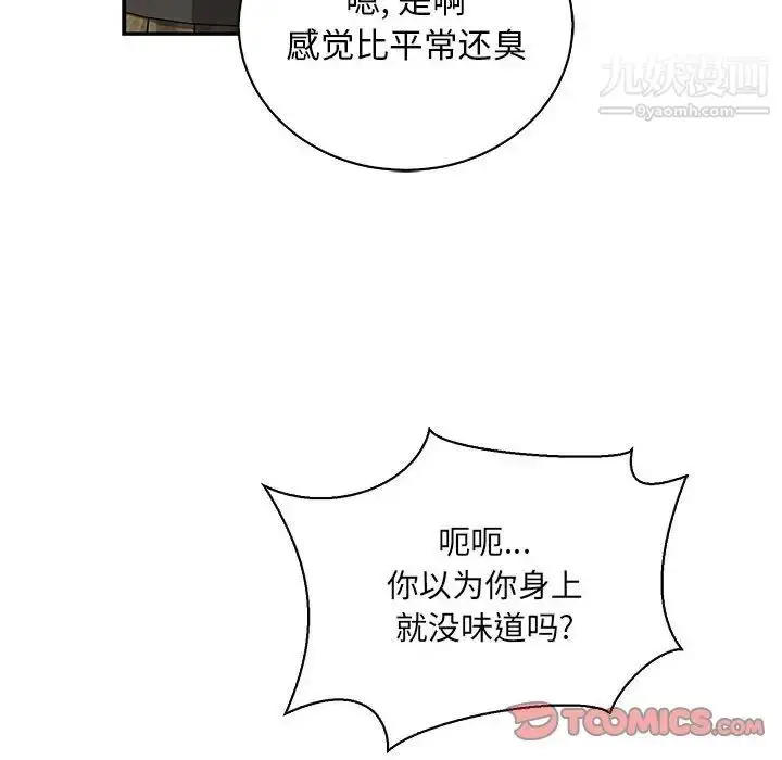 漫画《亲爱的你-Liebling！》第77话第164张图