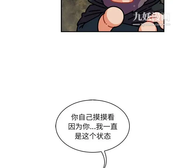 漫画《亲爱的你-Liebling！》第77话第168张图