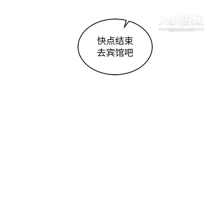 漫画《亲爱的你-Liebling！》第77话第170张图