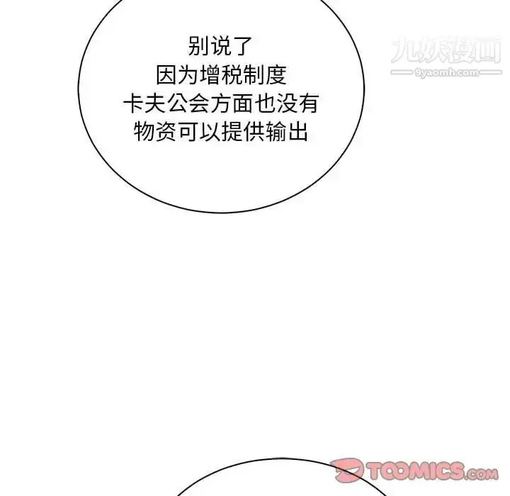 漫画《亲爱的你-Liebling！》第77话第172张图