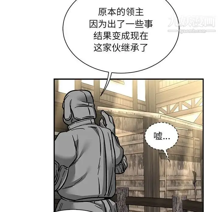 漫画《亲爱的你-Liebling！》第77话第173张图