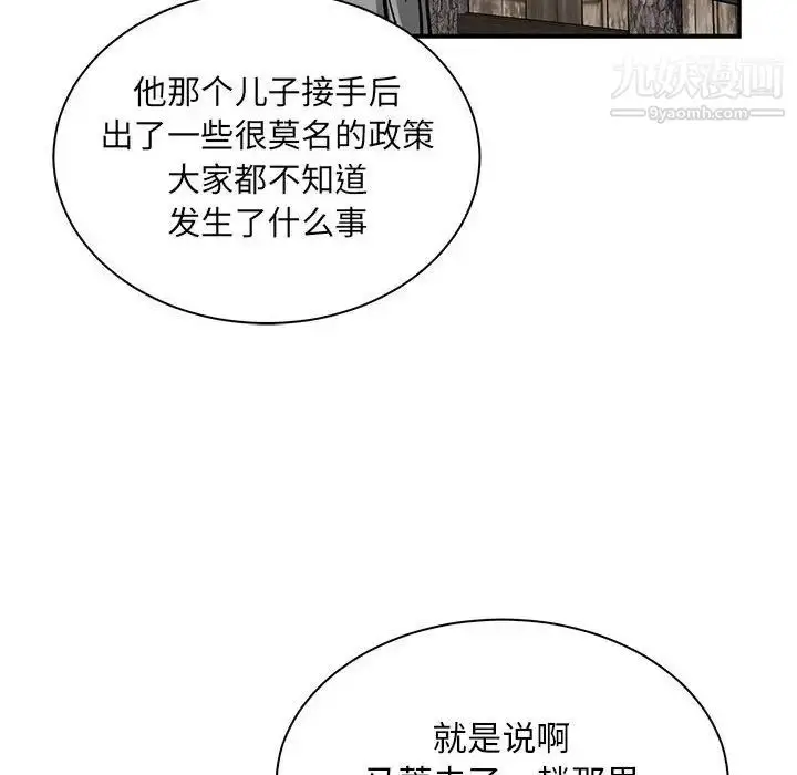 漫画《亲爱的你-Liebling！》第77话第174张图