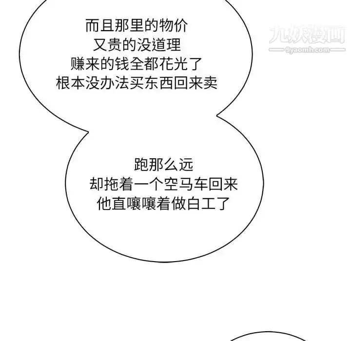 漫画《亲爱的你-Liebling！》第77话第176张图