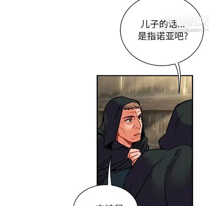 漫画《亲爱的你-Liebling！》第77话第177张图