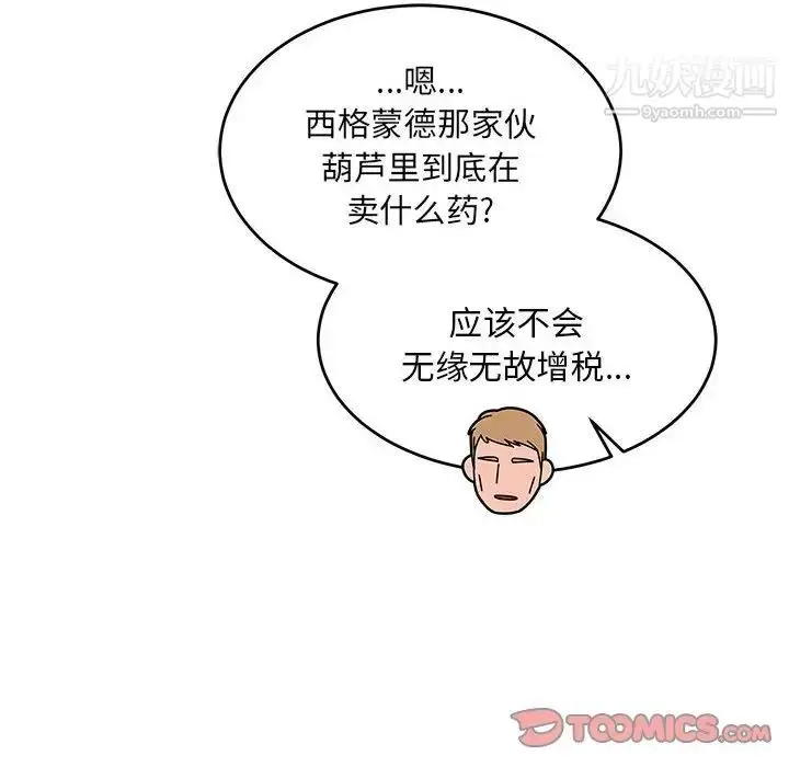 漫画《亲爱的你-Liebling！》第77话第180张图