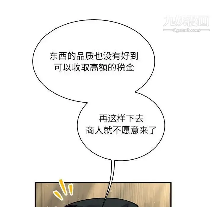 漫画《亲爱的你-Liebling！》第77话第182张图
