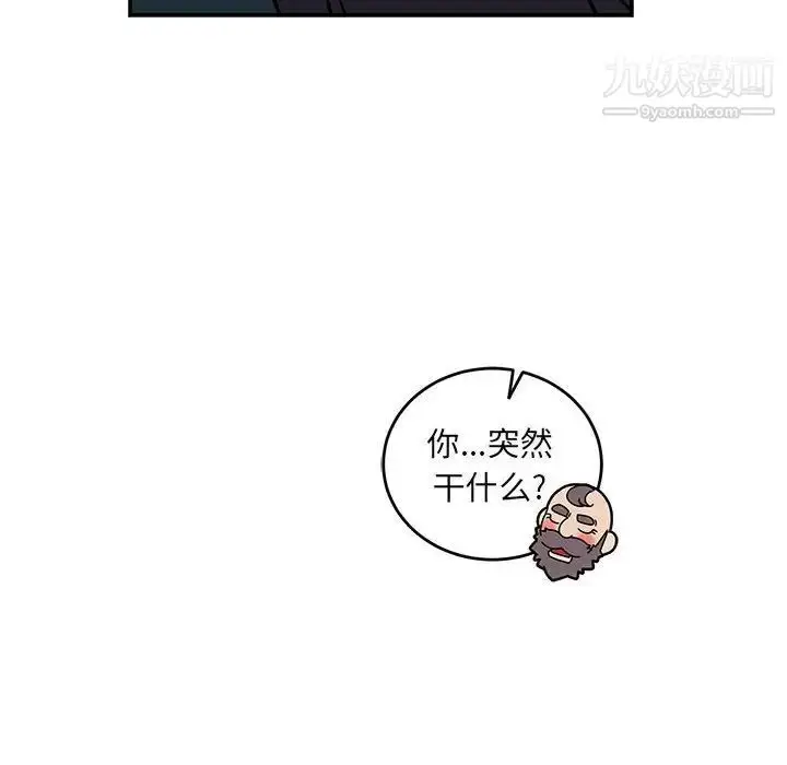 漫画《亲爱的你-Liebling！》第77话第184张图