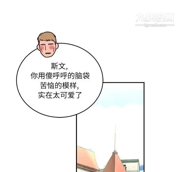 漫画《亲爱的你-Liebling！》第77话第185张图