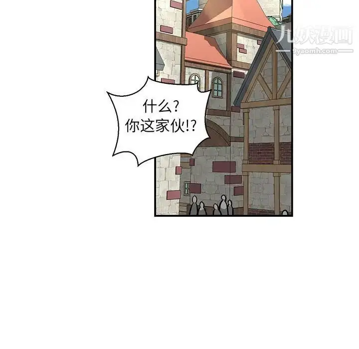漫画《亲爱的你-Liebling！》第77话第186张图