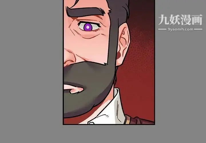 漫画《亲爱的你-Liebling！》第77话第2张图