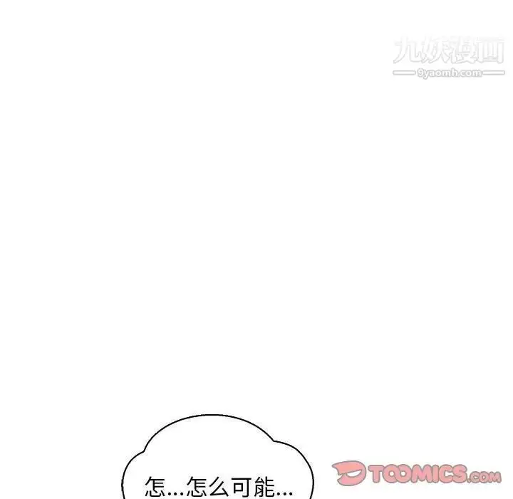 漫画《亲爱的你-Liebling！》第77话第28张图
