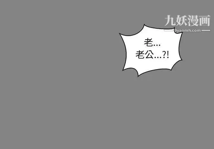 漫画《亲爱的你-Liebling！》第77话第3张图