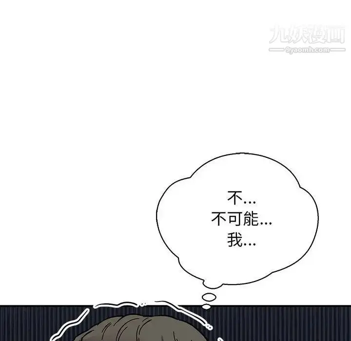 漫画《亲爱的你-Liebling！》第77话第30张图