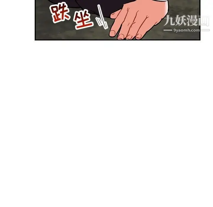 漫画《亲爱的你-Liebling！》第77话第33张图