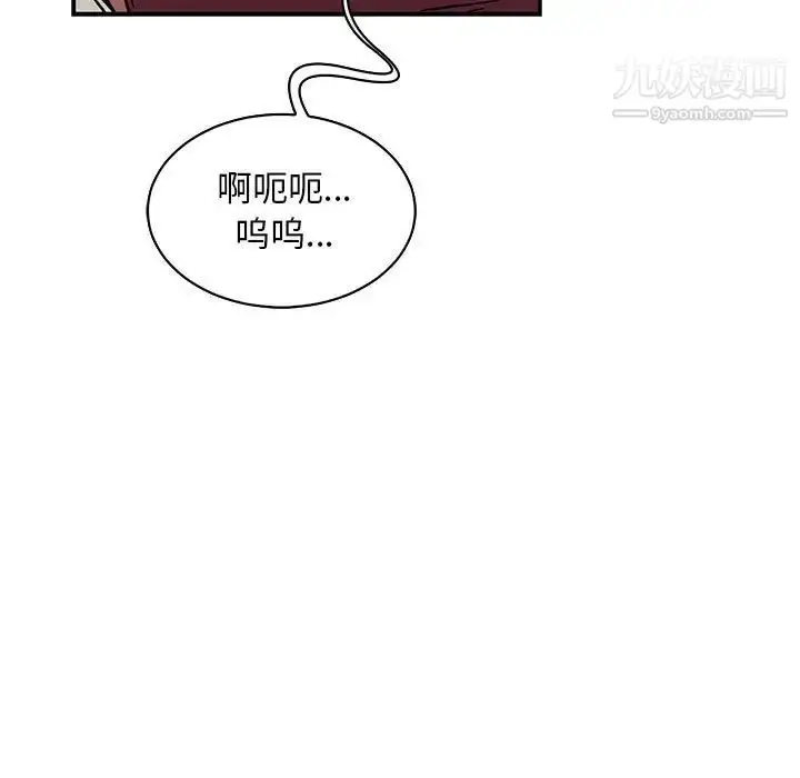 漫画《亲爱的你-Liebling！》第77话第35张图