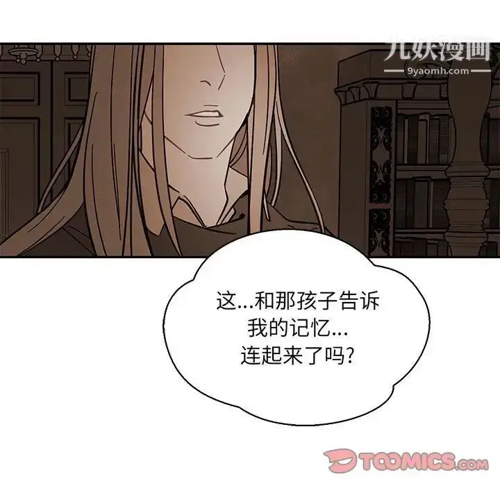 漫画《亲爱的你-Liebling！》第77话第36张图