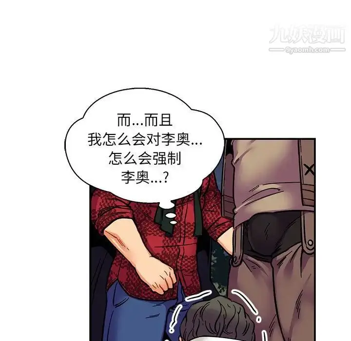 漫画《亲爱的你-Liebling！》第77话第39张图