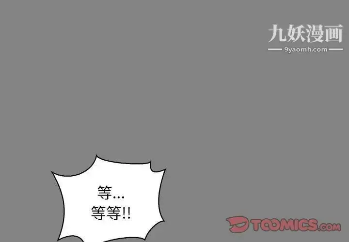 漫画《亲爱的你-Liebling！》第77话第4张图