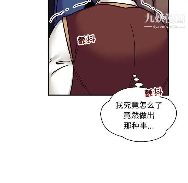 漫画《亲爱的你-Liebling！》第77话第40张图