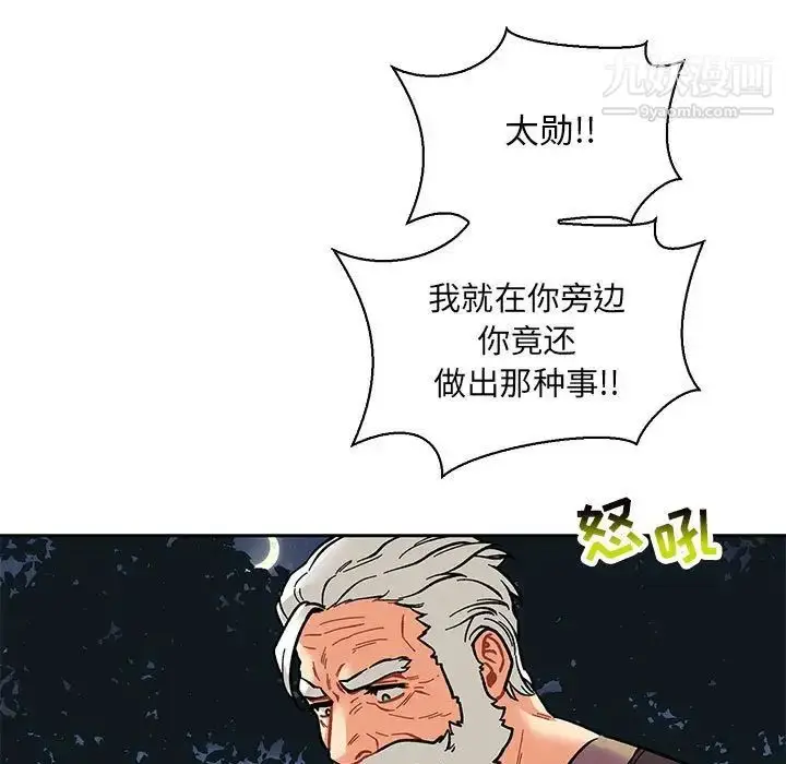 漫画《亲爱的你-Liebling！》第77话第41张图