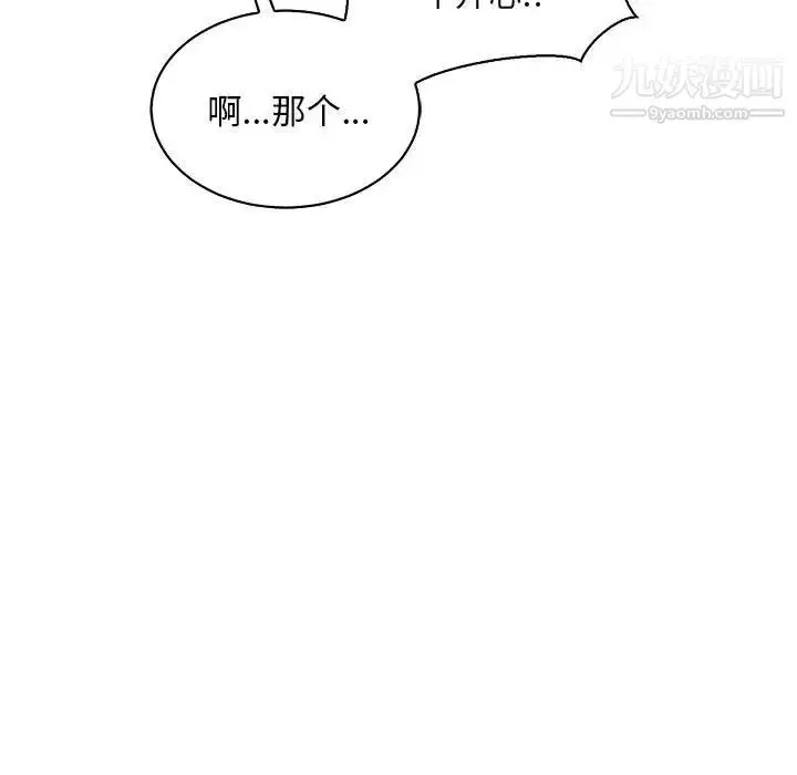 漫画《亲爱的你-Liebling！》第77话第43张图