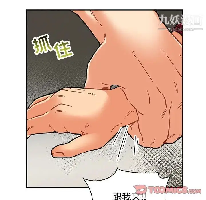 漫画《亲爱的你-Liebling！》第77话第44张图