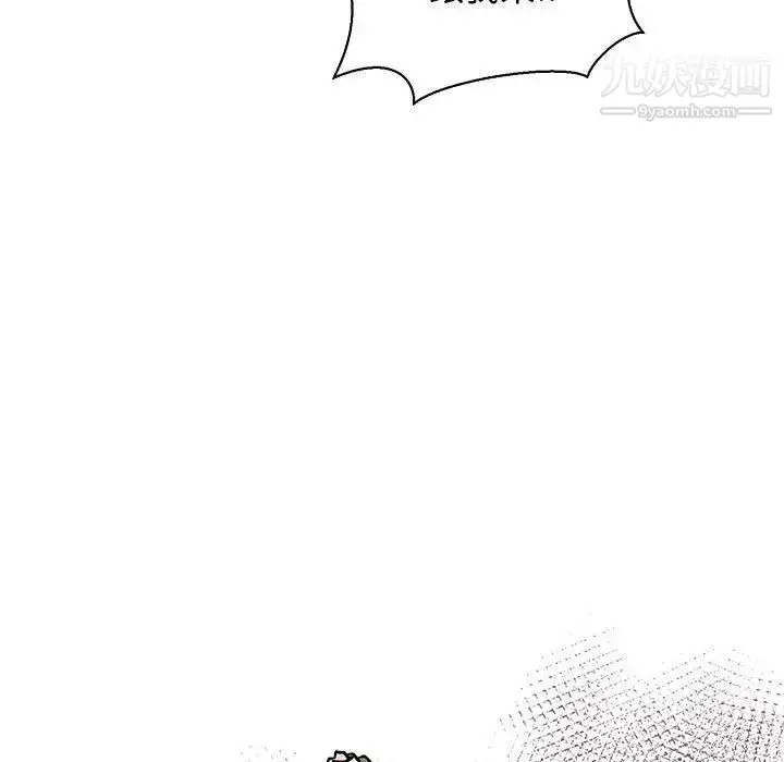 漫画《亲爱的你-Liebling！》第77话第45张图