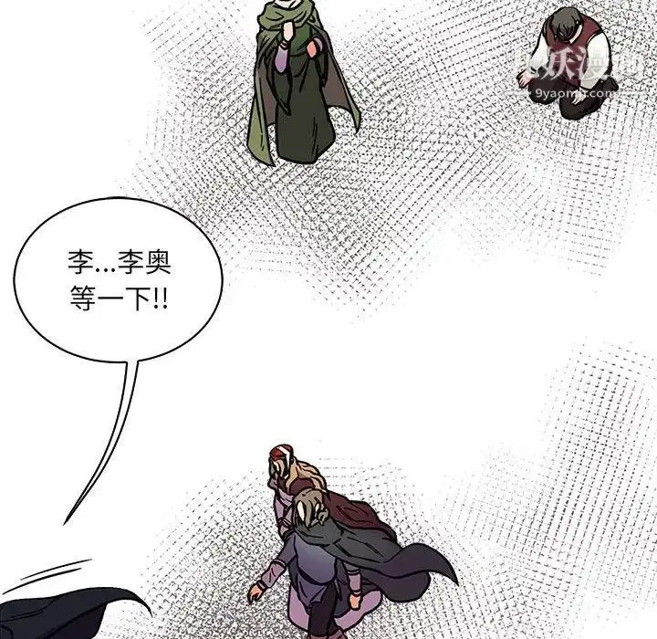 漫画《亲爱的你-Liebling！》第77话第46张图