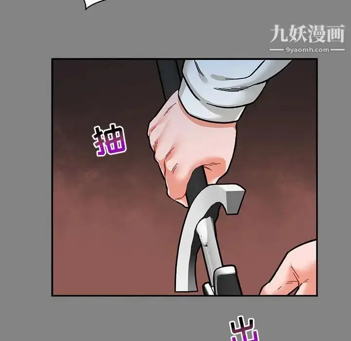 漫画《亲爱的你-Liebling！》第77话第5张图