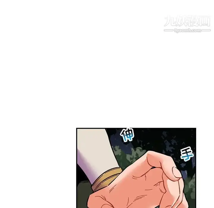 漫画《亲爱的你-Liebling！》第77话第50张图