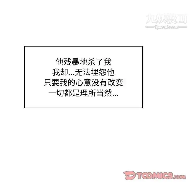 漫画《亲爱的你-Liebling！》第77话第52张图