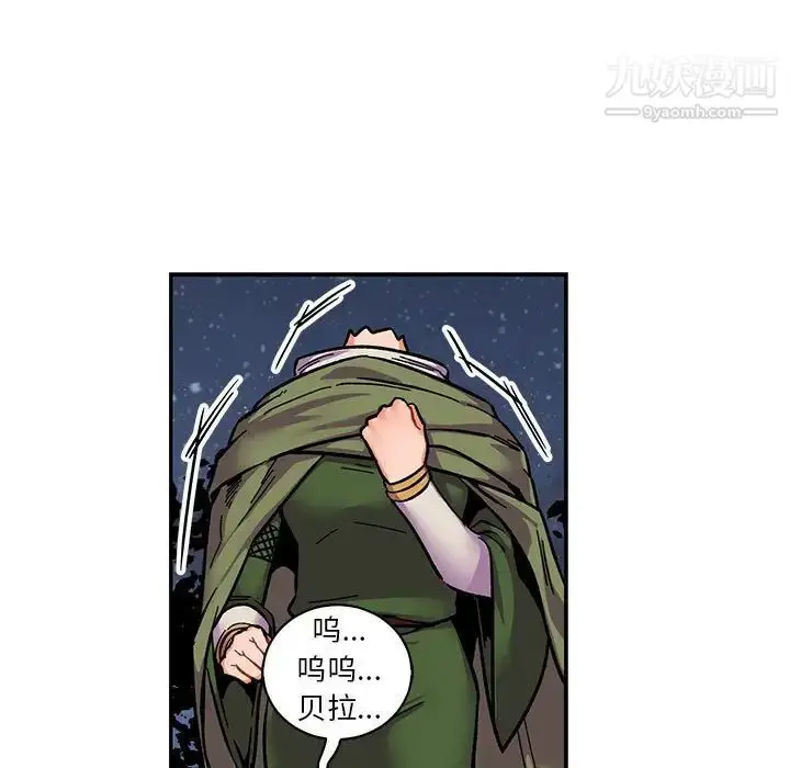 漫画《亲爱的你-Liebling！》第77话第53张图