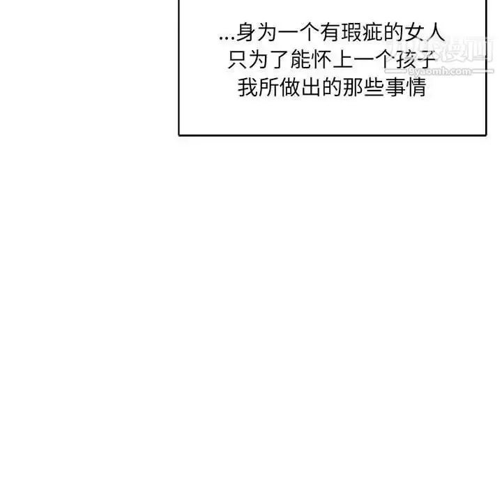 漫画《亲爱的你-Liebling！》第77话第55张图