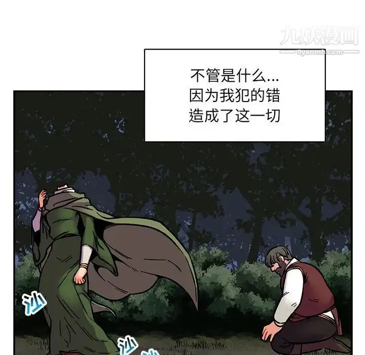 漫画《亲爱的你-Liebling！》第77话第56张图