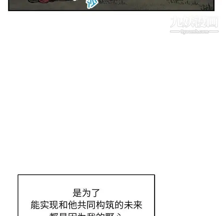 漫画《亲爱的你-Liebling！》第77话第57张图