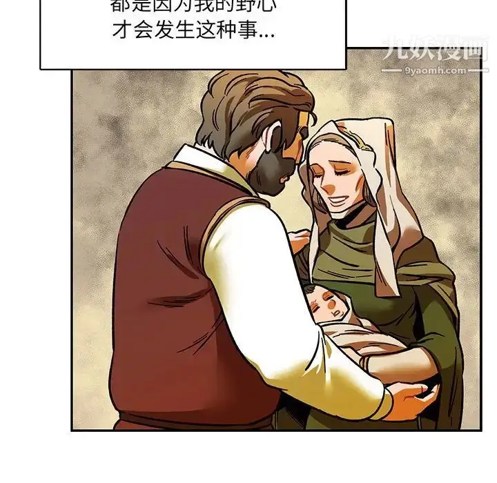 漫画《亲爱的你-Liebling！》第77话第58张图