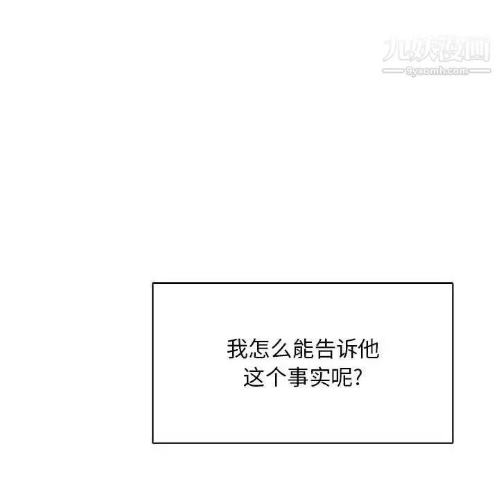 漫画《亲爱的你-Liebling！》第77话第59张图
