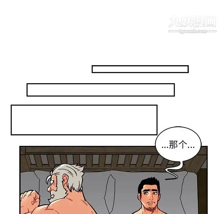漫画《亲爱的你-Liebling！》第77话第66张图