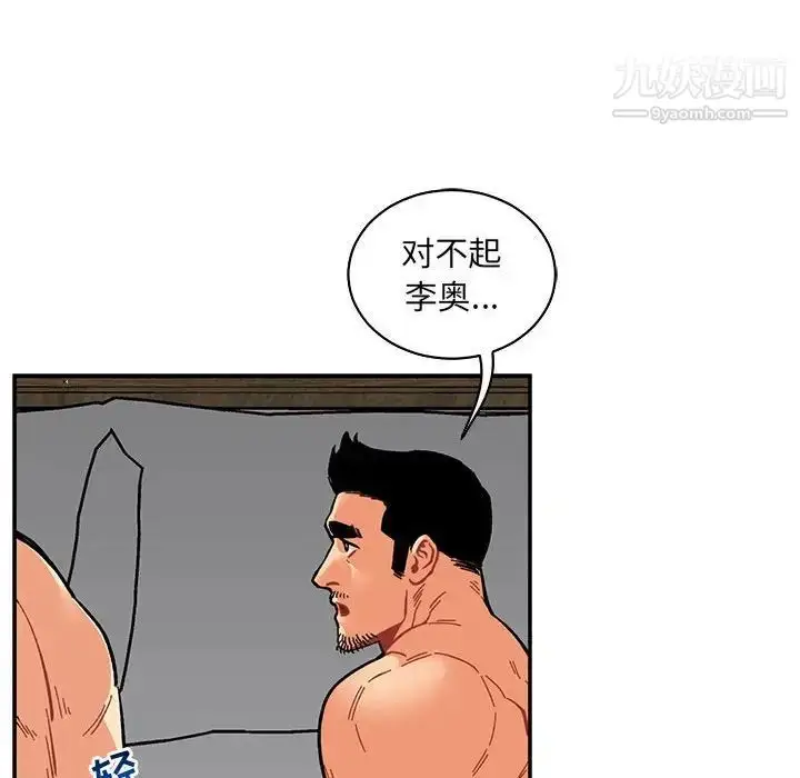 漫画《亲爱的你-Liebling！》第77话第70张图
