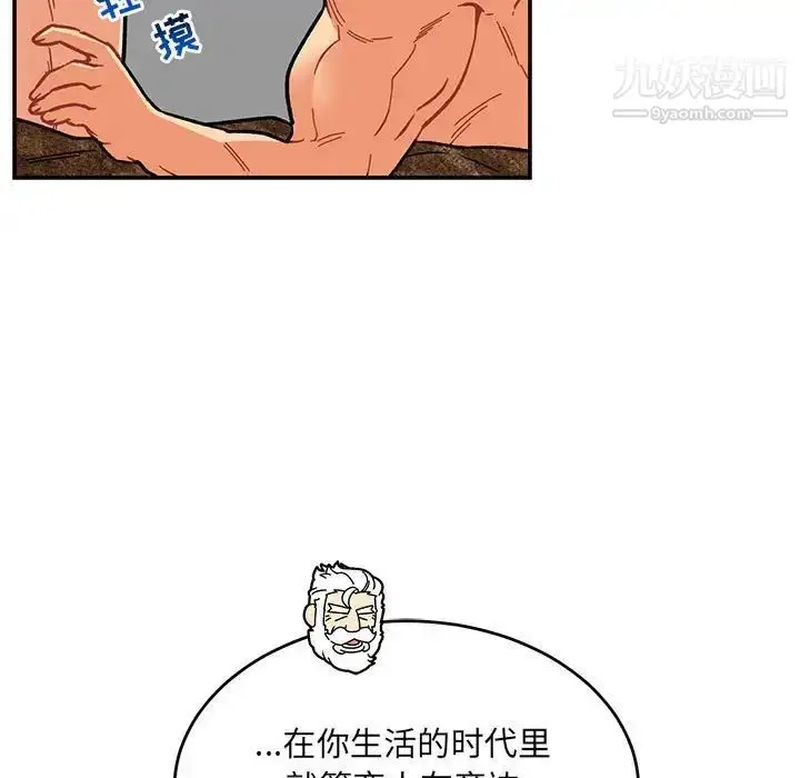 漫画《亲爱的你-Liebling！》第77话第71张图