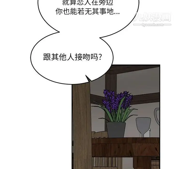 漫画《亲爱的你-Liebling！》第77话第72张图