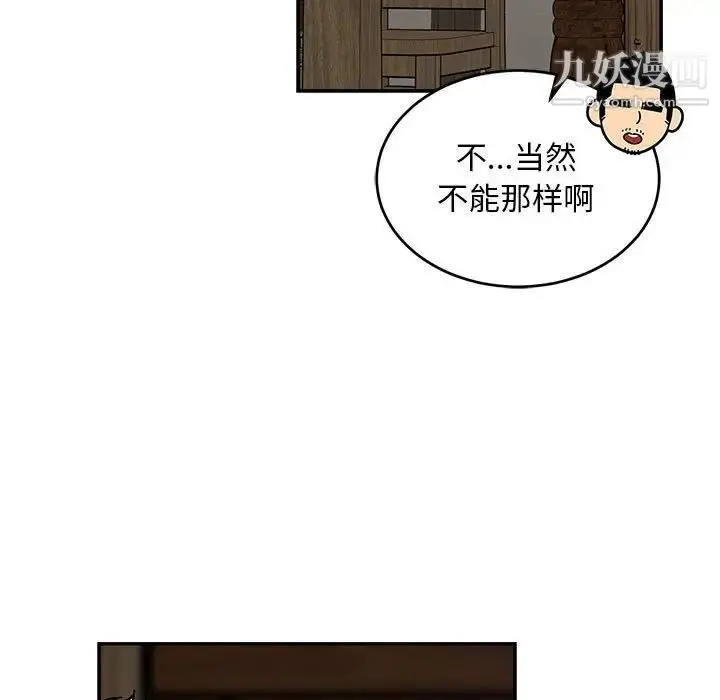漫画《亲爱的你-Liebling！》第77话第73张图