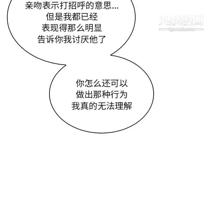 漫画《亲爱的你-Liebling！》第77话第75张图