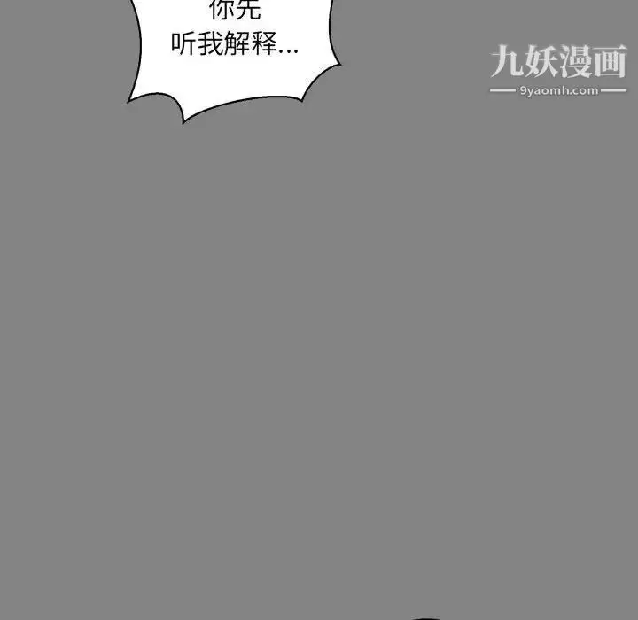 漫画《亲爱的你-Liebling！》第77话第8张图