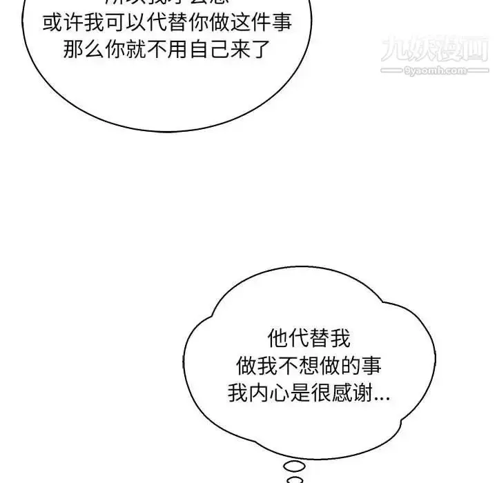 漫画《亲爱的你-Liebling！》第77话第82张图