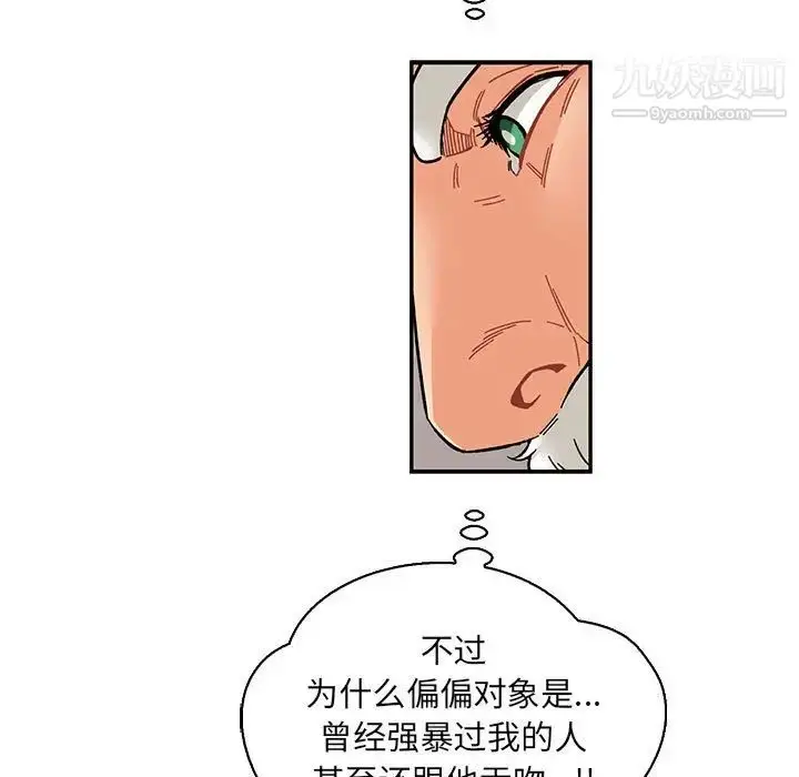 漫画《亲爱的你-Liebling！》第77话第83张图