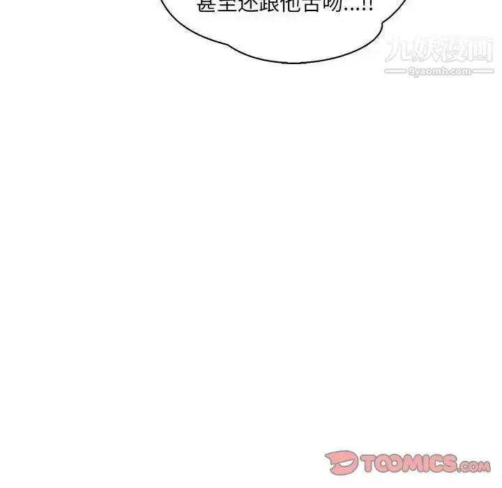 漫画《亲爱的你-Liebling！》第77话第84张图